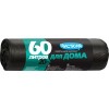 Пакеты для мусора Чистюля 60 л (20 шт)