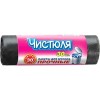 Пакеты для мусора Чистюля 30л (30шт)