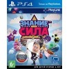 Знание – сила для PlayStation 4