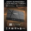 Смарт-приставка DGMedia T95H 2GB/16GB